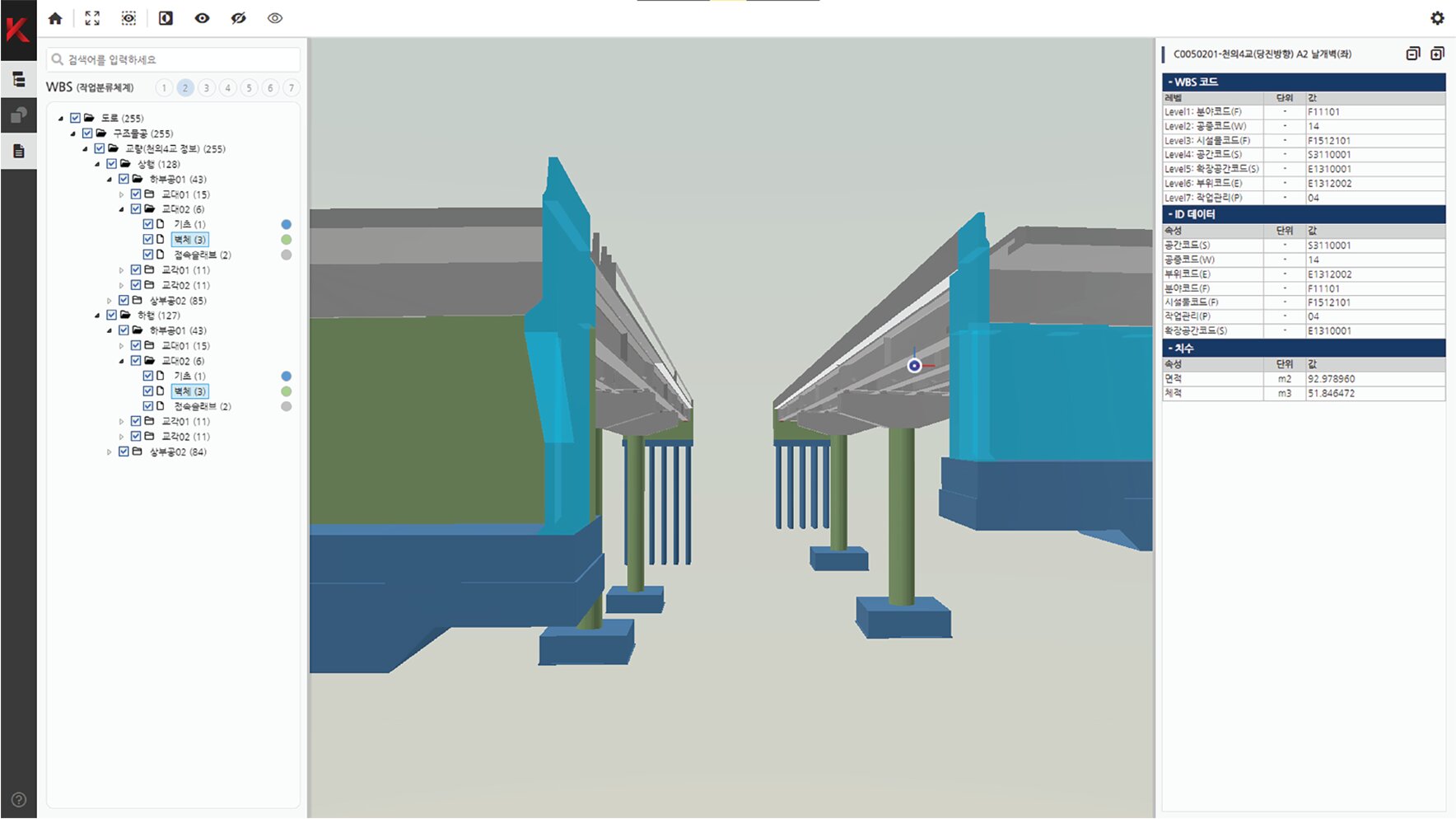 고속도로 대산-당진 3공구 5.39km