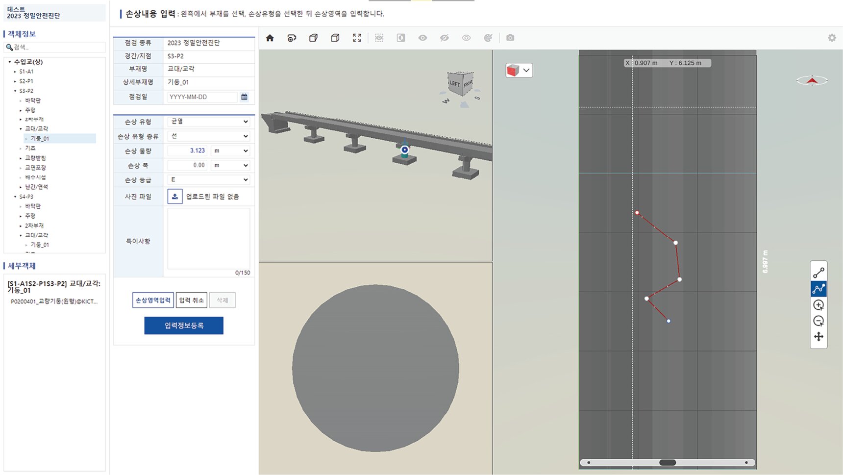 국도 유지관리용 교량 정보모델링 2,000개소